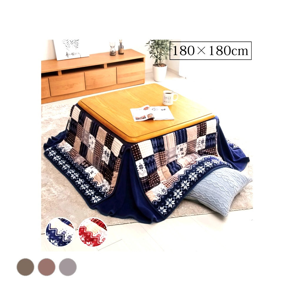 掛布団 リーチェ NV 180×180cm こたつ こたつテーブル こたつセット コタツ 省スペース