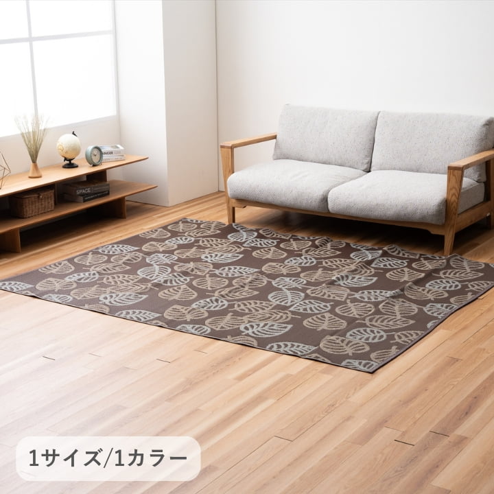ラグ 柄 江戸間3畳 174×230cm ラグマット カーペット 絨毯 3畳