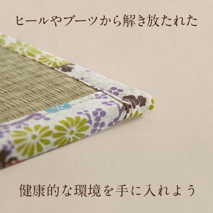 マット 足さらっとTATAMI 30X42 30×42cm ラグマット カーペット ラグ 絨毯