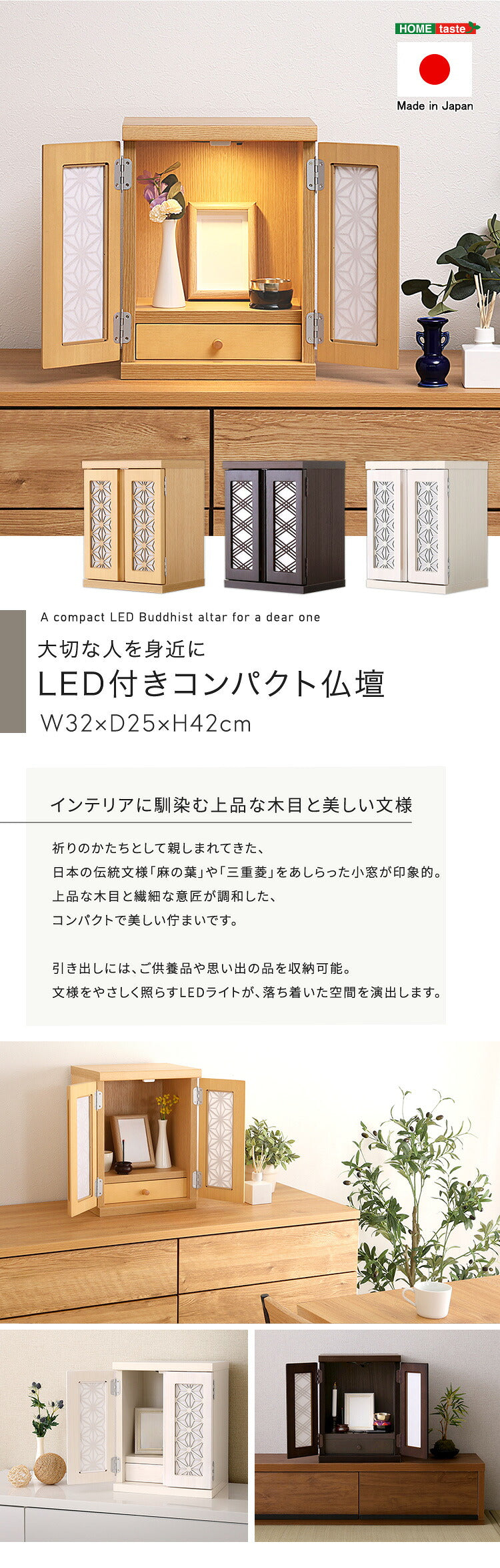 大切な人を身近に LED付きコンパクト仏壇 ミニ仏壇 日本製 仏壇 ミニ おしゃれ 家具調 モダン