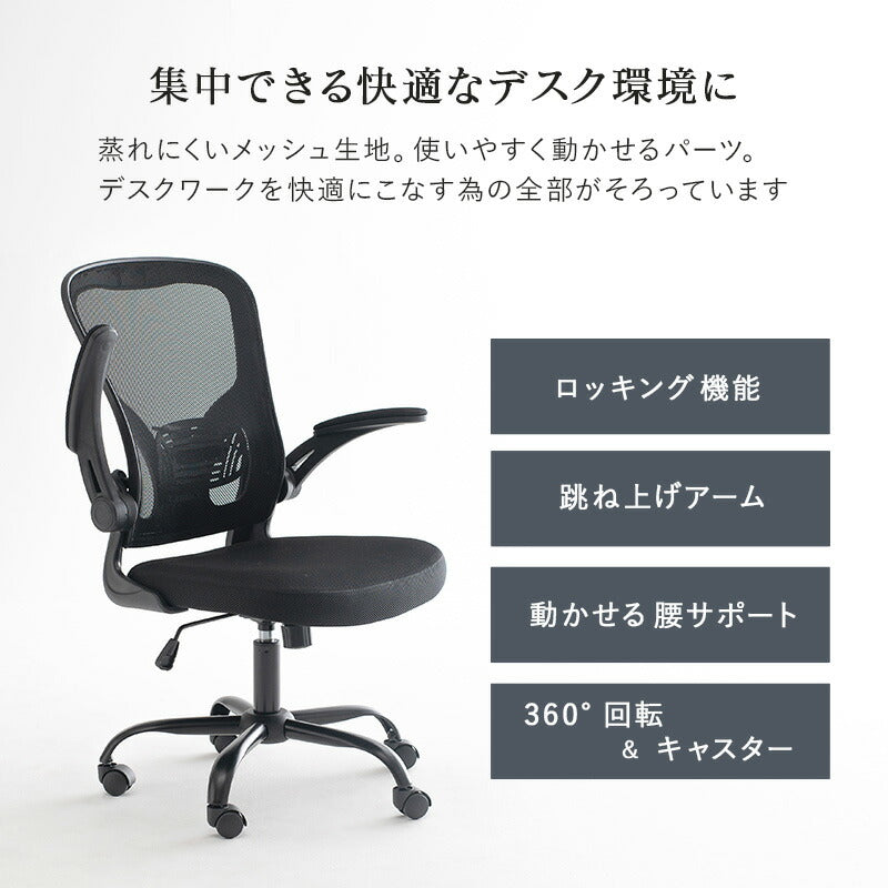 チェア オフィスチェア-LHCメッシュ 63×63×100cm ダイニングチェア デザインチェア