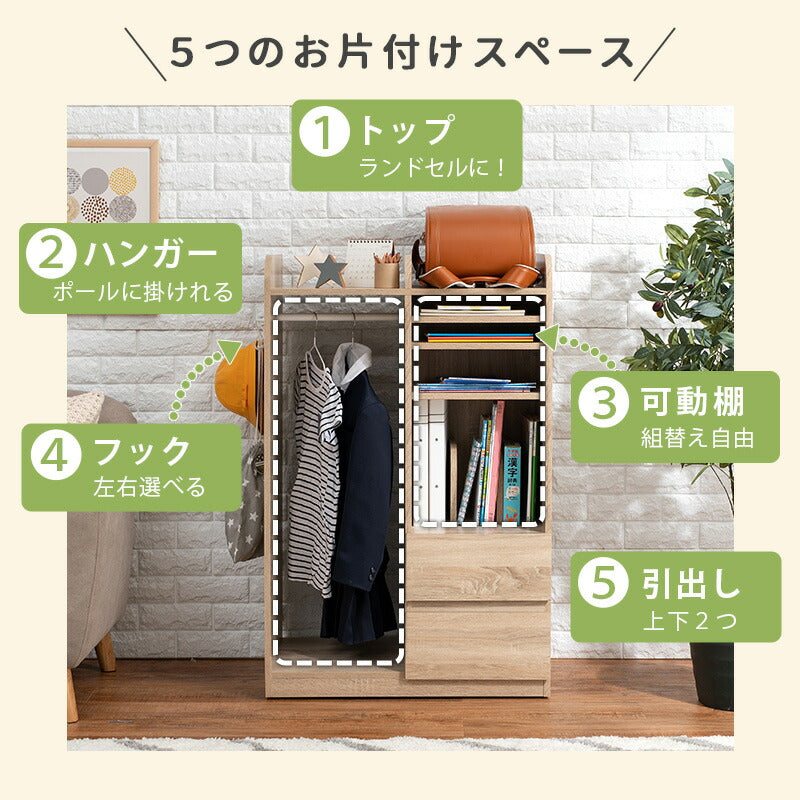 ラック ランドセルラック-RCC ハンガータイプ 68.5×41.5×107cm 衣類収納 高さ調節