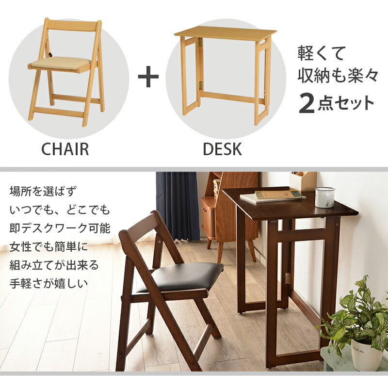 デスク 折りたたみデスク&チェア 70×45×69.5cm ワークデスク パソコンデスク 学習机