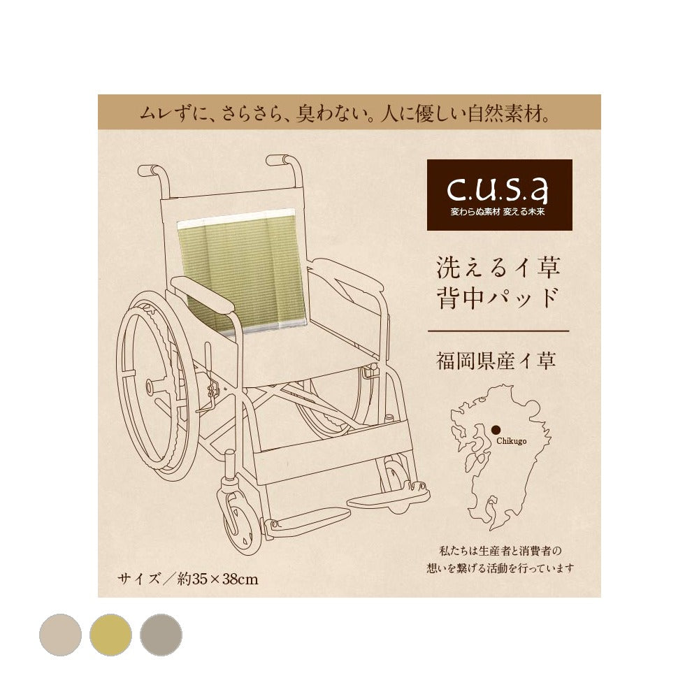 クッション 洗える背中パッド 35×38cm 35X38 日用品 洗える 通気性 クッション・座布団