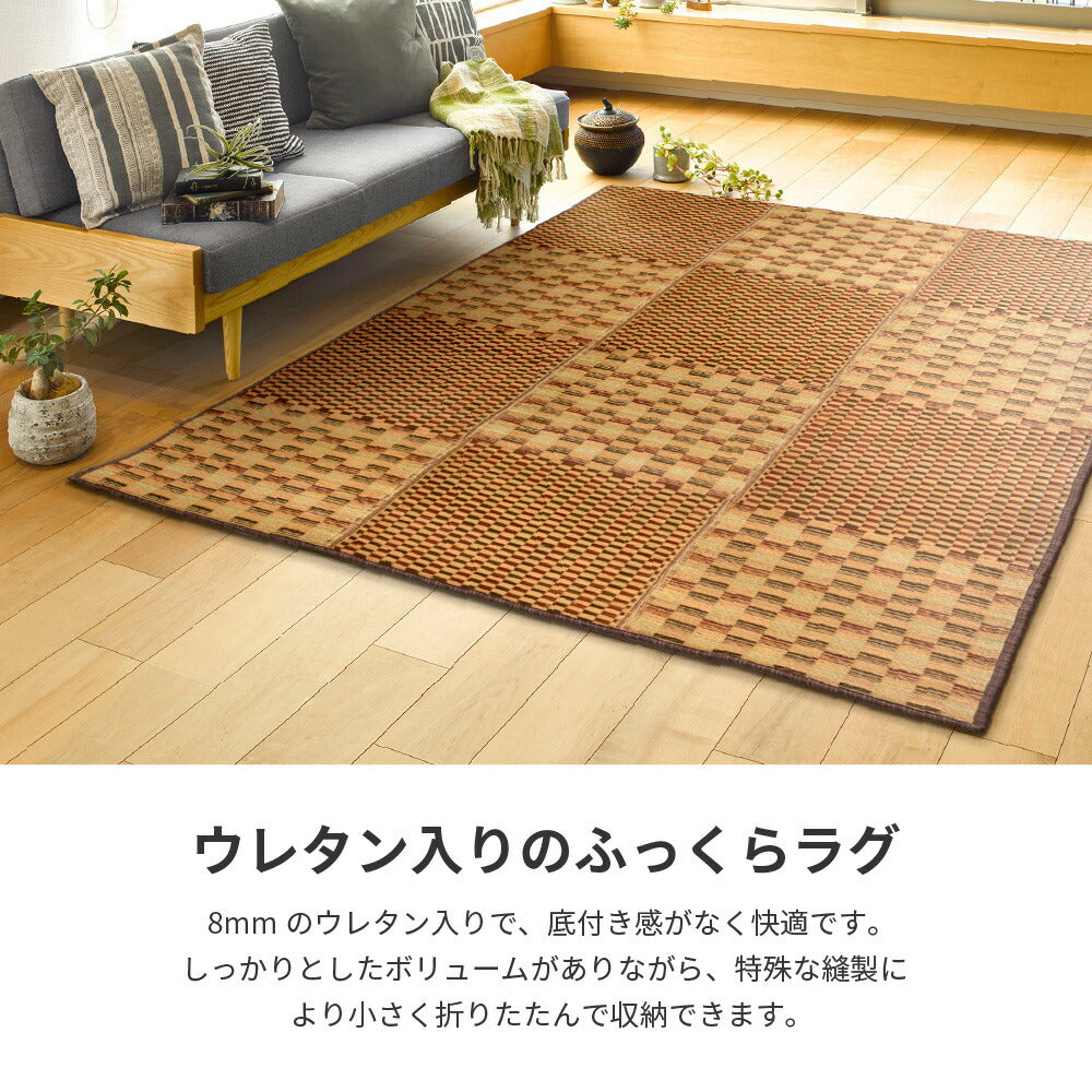 ラグ 収納簡単 い草ふっくらラグ キハチ 120×180cm ラグマット カーペット 絨毯 滑り止め
