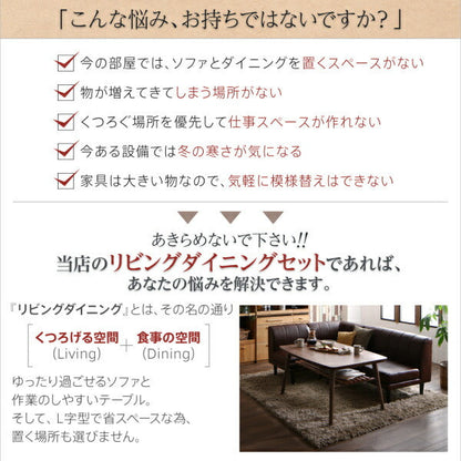 ソファ こたつもソファも高さ調節できる 棚付きリビングダイニングセット Norld ノールド 棚付き