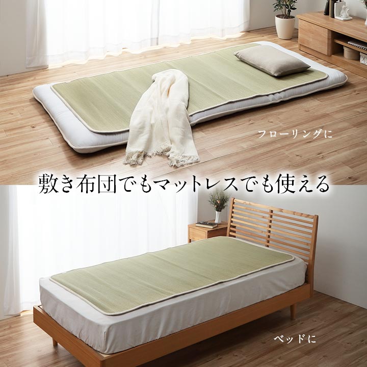 さらっと敷パッド88×180 88X180 88×180cm 日用品 通気性 敷パッド 寝具