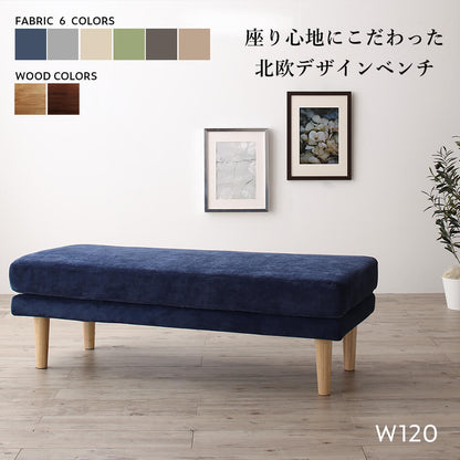 ダイニングセット ダイニング ベンチ 120 1811_18 2P ベージュ 洗える 北欧 全10色