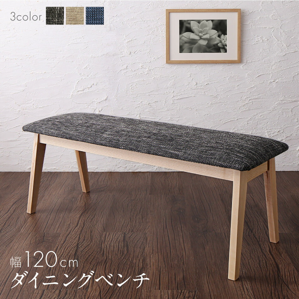 ダイニングセット ダイニング家具 ベンチ 120 1811_11 DILベンチ W120