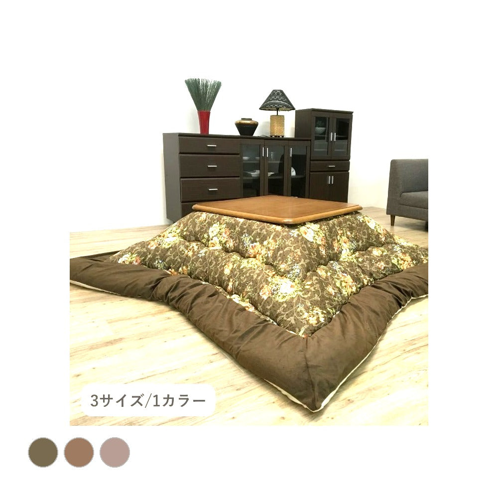 掛布団 イシス BR205X205 205×205cm こたつ こたつテーブル こたつセット コタツ