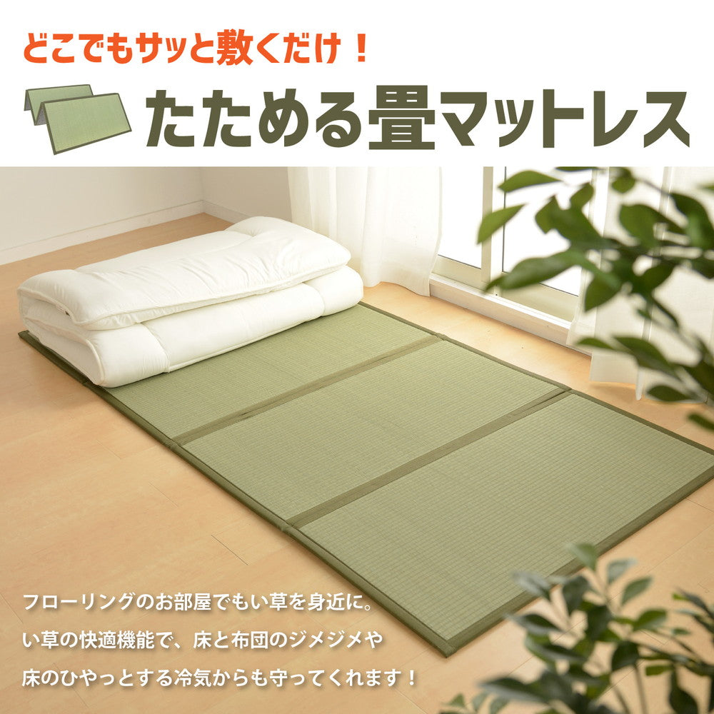 マットレス シングル 折り畳める 畳マットレス 鞍馬 100×200cm ベッドマットレス 敷布団