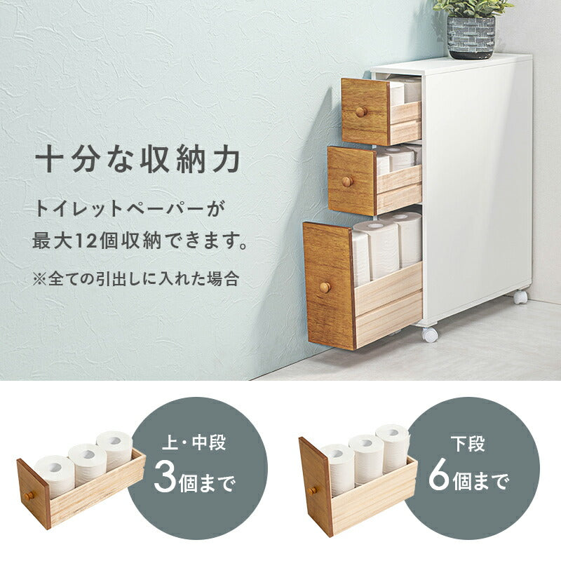 ラック トイレラック-MTR64 16×50×66cm リビング収納 キャスター付き 引き出し付き