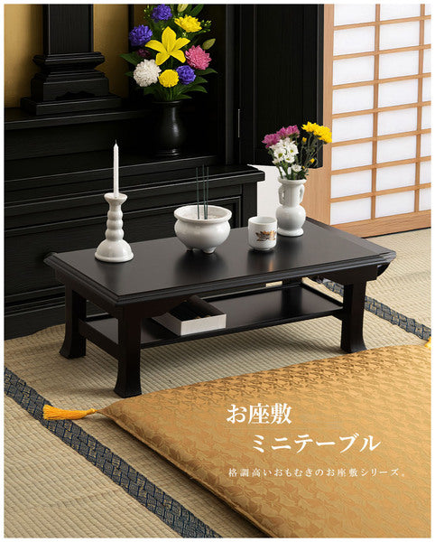 お座敷ミニテーブル 幅60×奥行30×高さ20cm テーブル ローテーブル センターテーブル 完成品