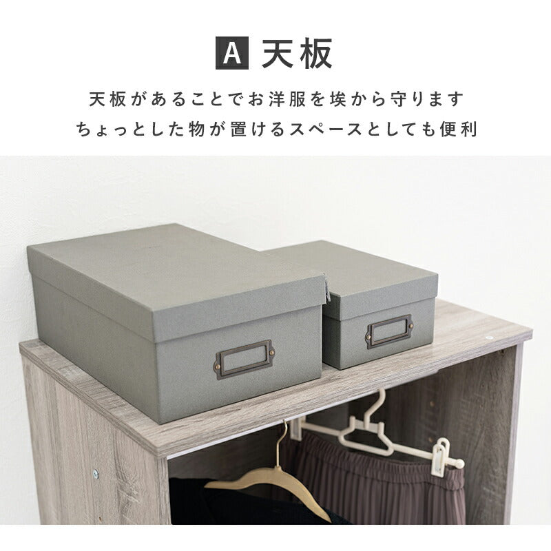 ワードローブ ワードローブ-RKK 幅89cm 引き出し付き 高さ調節 スリム 薄型 ブラウン