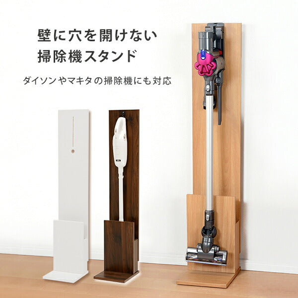 クリーナースタンド クリーナースタンド-RCS 26.5×29.5×131cm スリム 薄型 全3色