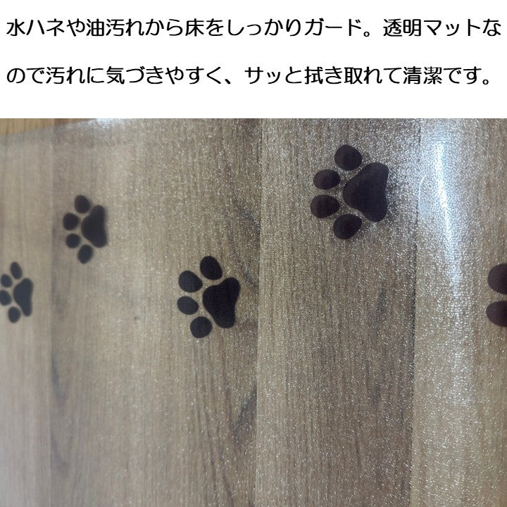 キッチンマット トウメイマットアシアト45X120 45×120cm ラグマット カーペット ラグ