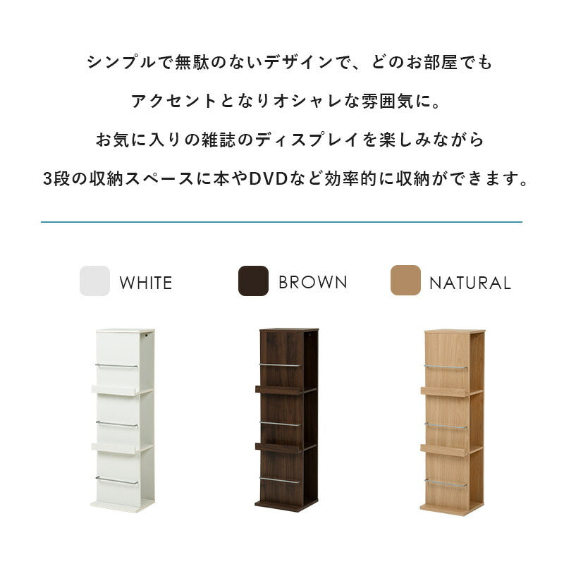 ラック シェルフ ブックスタンド-RBS 29.5×25×108cm スリム 薄型 ブラウン 全3色