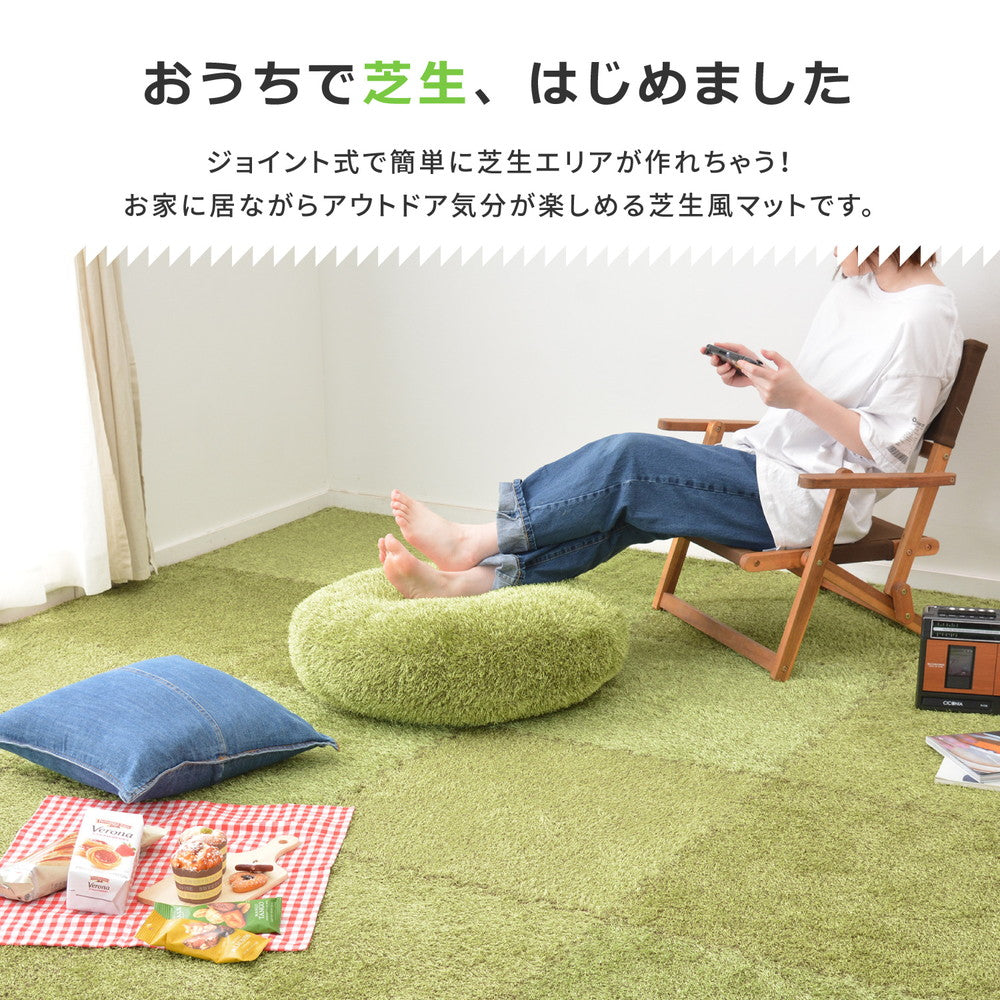 ラグマット 芝生風ジョイントマット シーヴァ 9枚セット 60×60×0.8cm カーペット ラグ