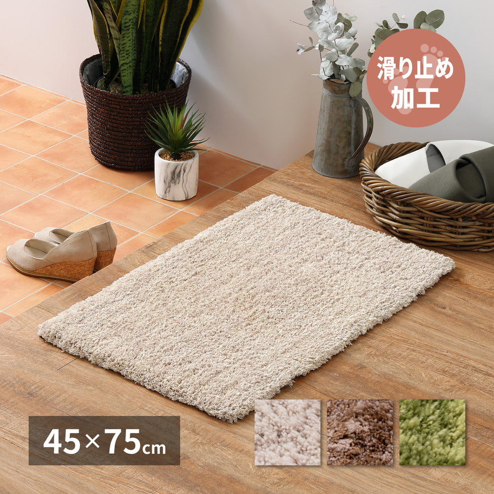 ラグマット 玄関マット リオ 45×75cm カーペット ラグ 絨毯 滑り止め ベージュ グリーン