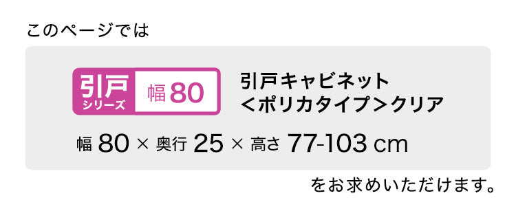 ラック セミオーダーカウンター下収納ぴったりくん クリア) キッチン収納