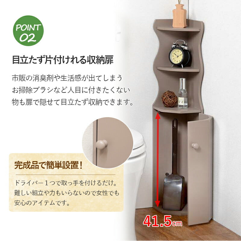 ラック トイレラック-MTR 16×16×80cm リビング収納 完成品 組立不要 消臭 省スペース