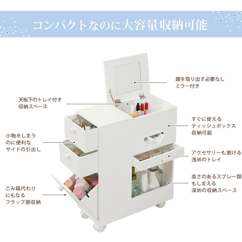 ワゴン コスメワゴン-MUD 44×20×57cm リビング収納 キャスター付き 引き出し付き 薄型