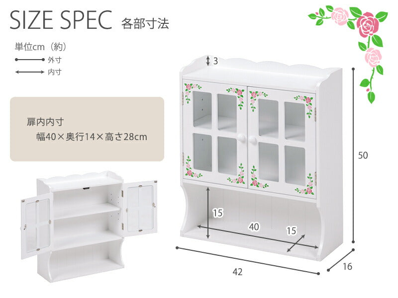 ラック 調味料ラック-MUD-2扉-ローズペイント 42×16×50cm リビング収納 完成品