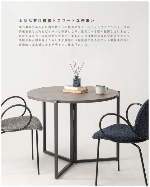 ダイニングテーブル フォールディングラウンドテーブル 折りたたみ 幅90×奥行90×高さ72.5cm