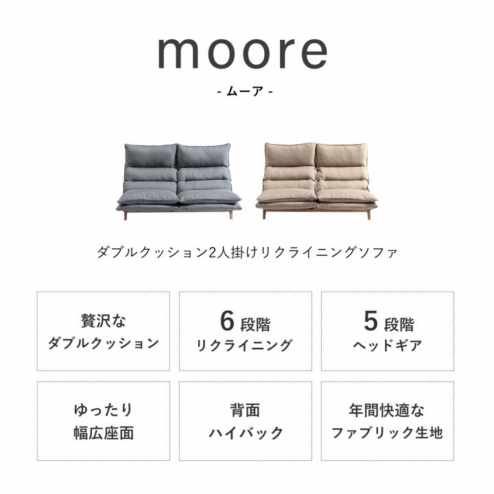 ソファー ムーア 2P 140×80cm ローソファー フロアソファー ソファーベッド 家具