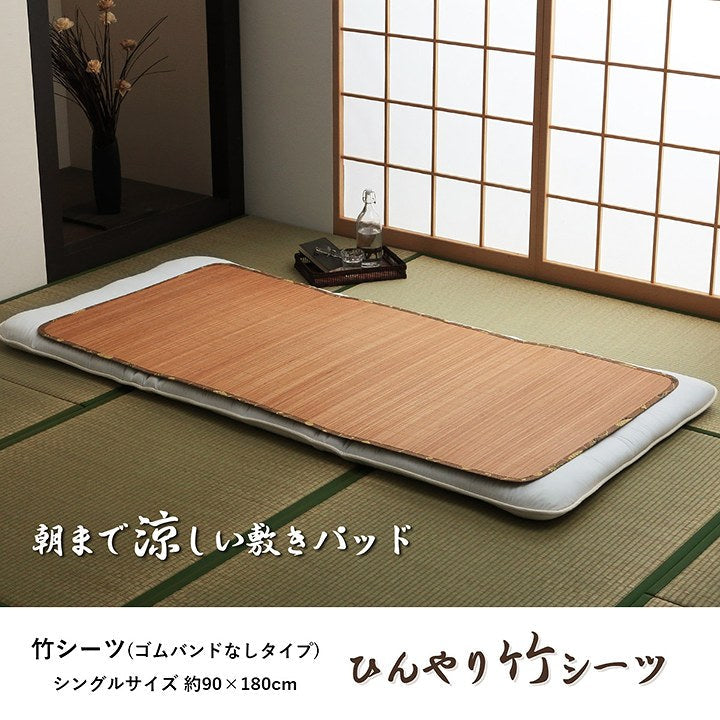 敷パッド Pひんやり竹 丸巻 90X180 90×180cm 日用品 寝具 耐久性に優れ