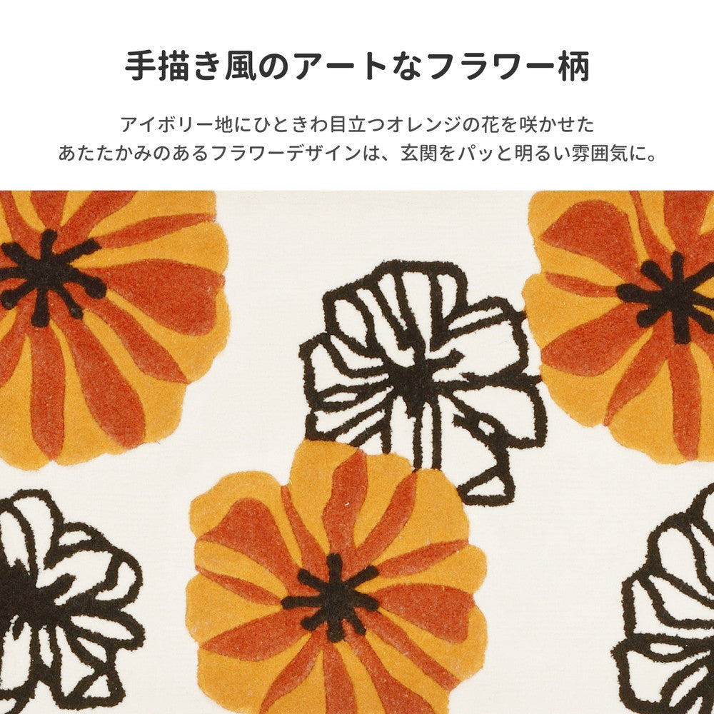 ラグマット 玄関マット マリア 50×80cm カーペット ラグ 絨毯 滑り止め