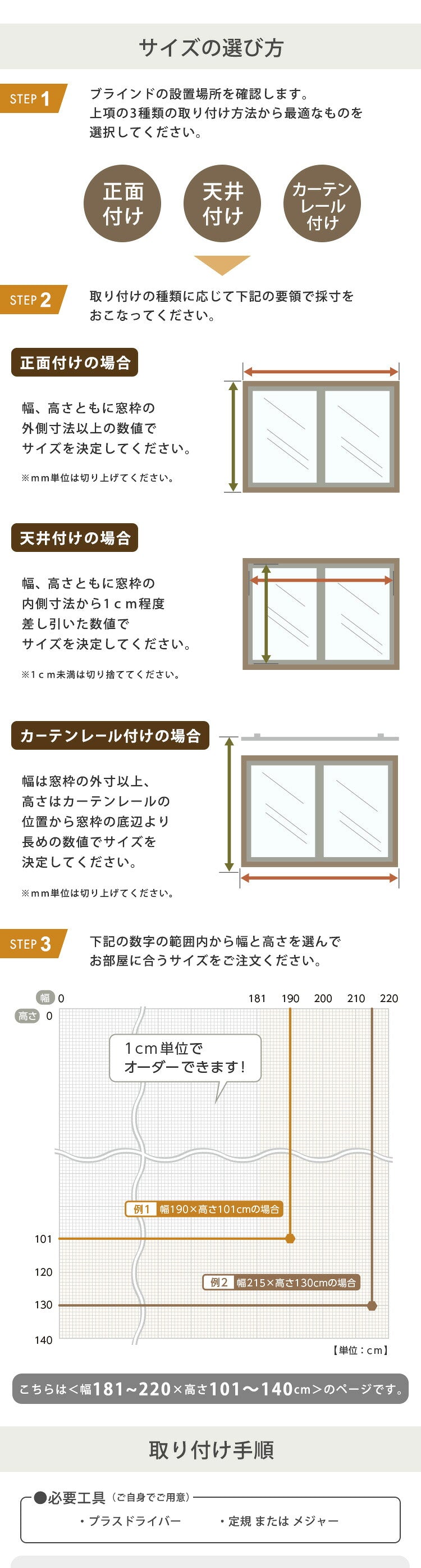1cm単位のオーダー対応! 木目調アルミブラインド 幅181~220cm×高さ101~140cm D