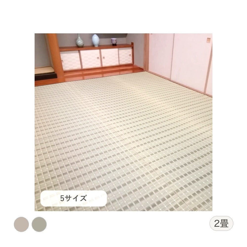 ラグ 清風 江戸間2畳 174×174cm ラグマット カーペット 絨毯
