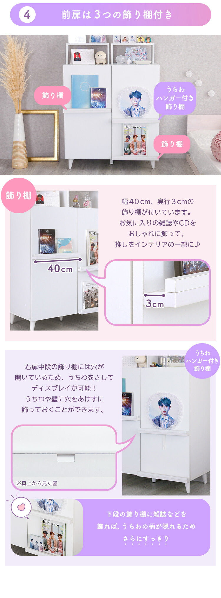 ラック 収納たっぷり 推し活キャビネット キャビネット 推し活 アイドル チェキ ポスター うちわ