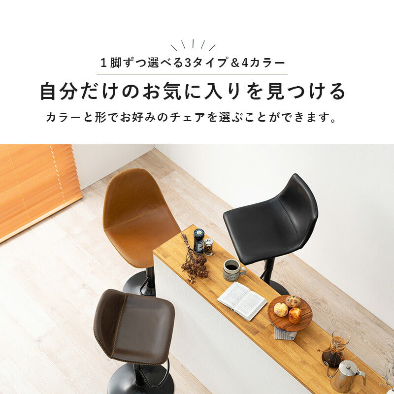 チェア バーチェア-LC-チェア昇降タイプ 45×46×94cm ダイニングチェア デザインチェア