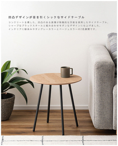 サイドテーブル 幅40×奥行40×高さ40cm テーブル ローテーブル センターテーブル ベージュ