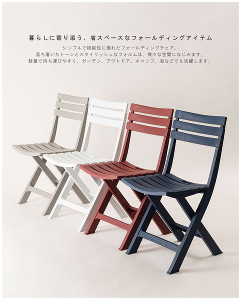 ダイニングチェア フォールディングチェア 幅41.5×奥行46×高さ78.5cm ダイニング家具