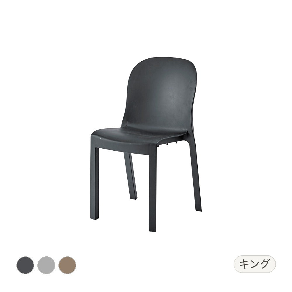 ダイニングチェア チェア 幅47×奥行53×高さ84cm ダイニング家具 キング 完成品 組立不要