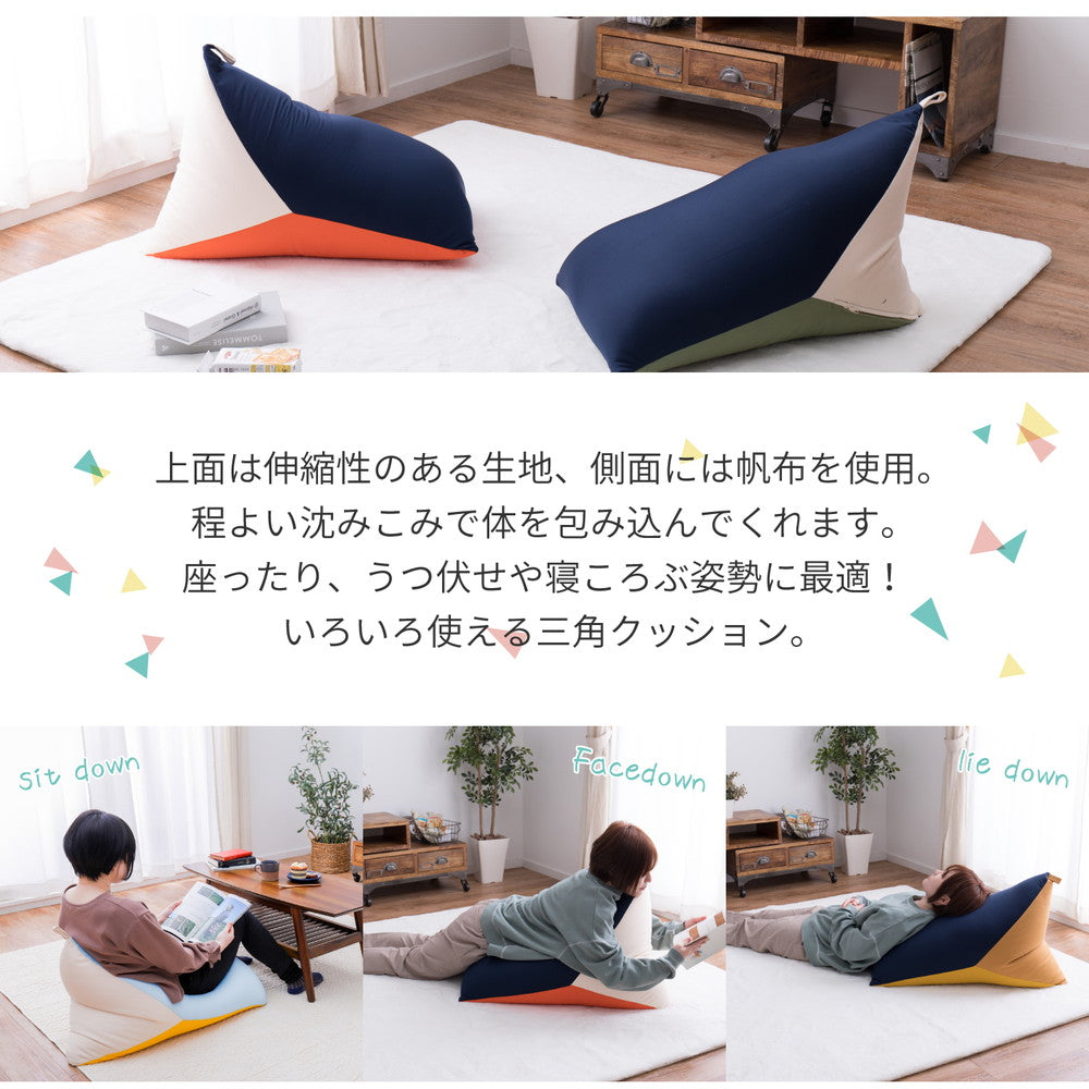ラック カラーが選べるリラックスビーズクッション テトラッド 50×50×80cm リビング収納