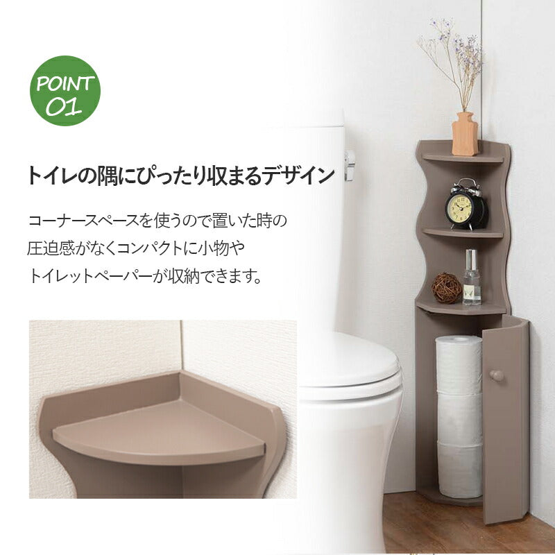 ラック トイレラック-MTR 16×16×80cm リビング収納 完成品 組立不要 消臭 省スペース