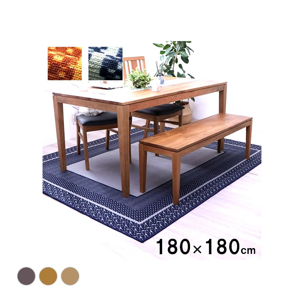ダイニングカーペット カントネ 長方形 BR 180X220 180×220cm ダイニング家具