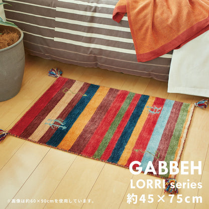 ラグ ギャッベ ラグ・マット LORRIシリーズ 45×75cm ラグマット カーペット 絨毯