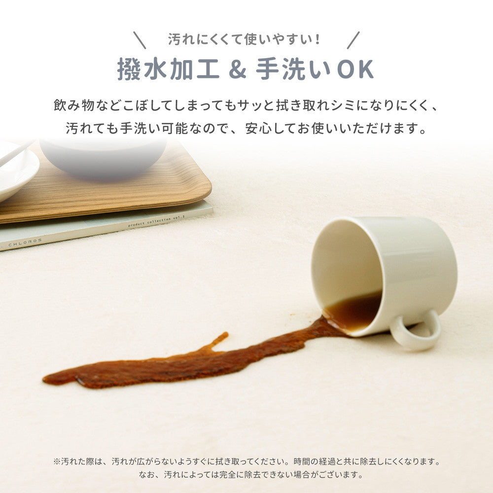 ラグ メレンゲタッチの洗える低反発ラグ 撥水機能付き 185×185cm ラグマット カーペット