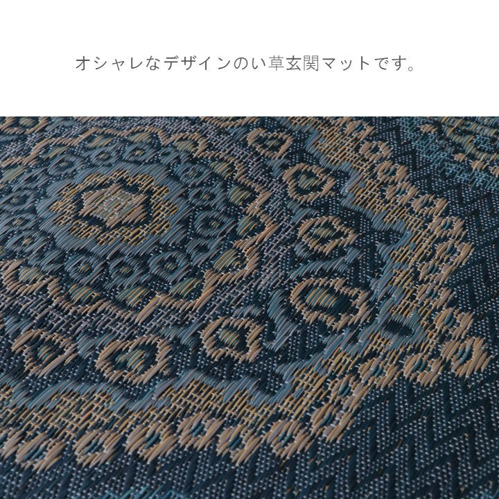 玄関マット Fバッキンガム 60×90cm ラグマット カーペット ラグ 絨毯 マット