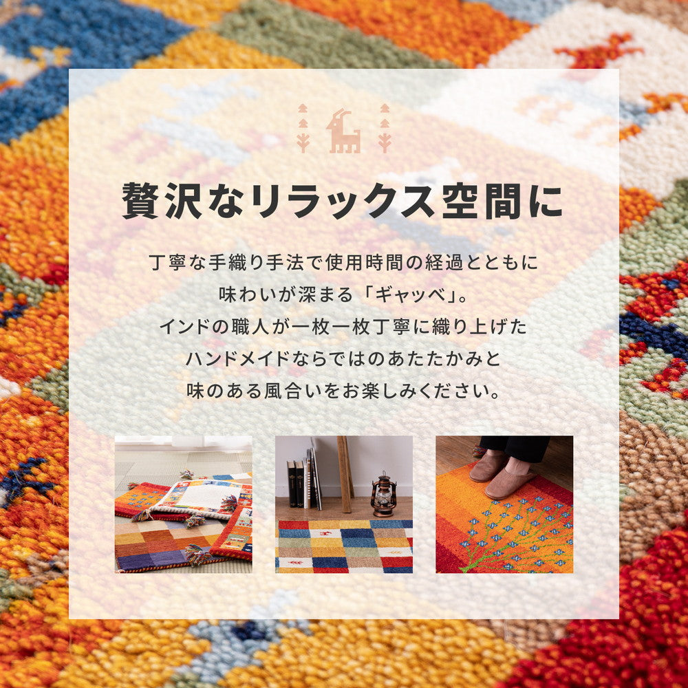 チェアー ギャッベ チェアパッド GABBEH Aシリーズ 40×40cm ダイニングチェア