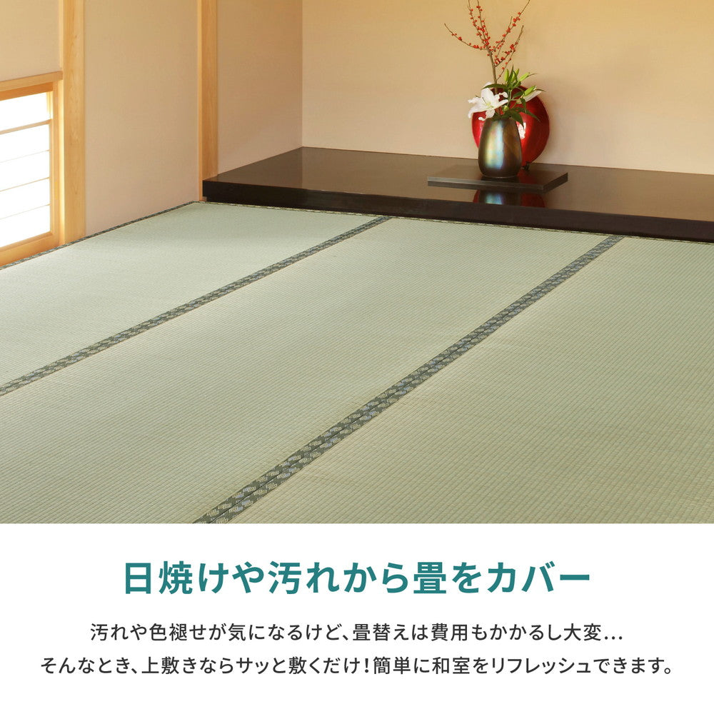 ラグ カーペット 江戸間 国産い草カーペット 天草 1帖 87×174 ラグマット 絨毯 消臭