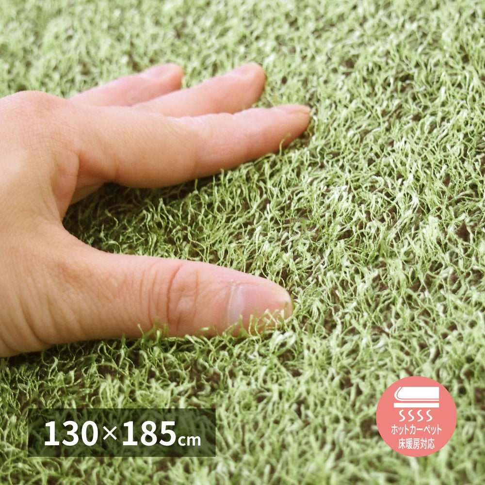 ラグ リアル芝生風のやわらかラグ シーヴァ 130×185cm ラグマット カーペット 絨毯