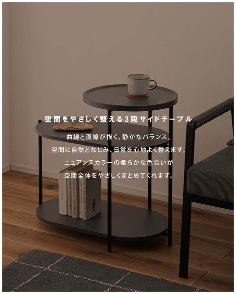 サイドテーブル 幅66×奥行40×高さ63cm ラウンドテーブル