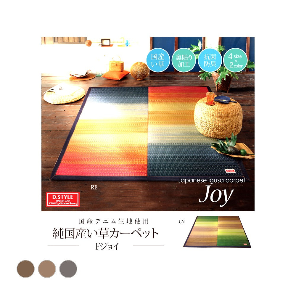Fジョイ ミニラグ RE 140X200 140×200cm ラグマット カーペット ラグ 絨毯