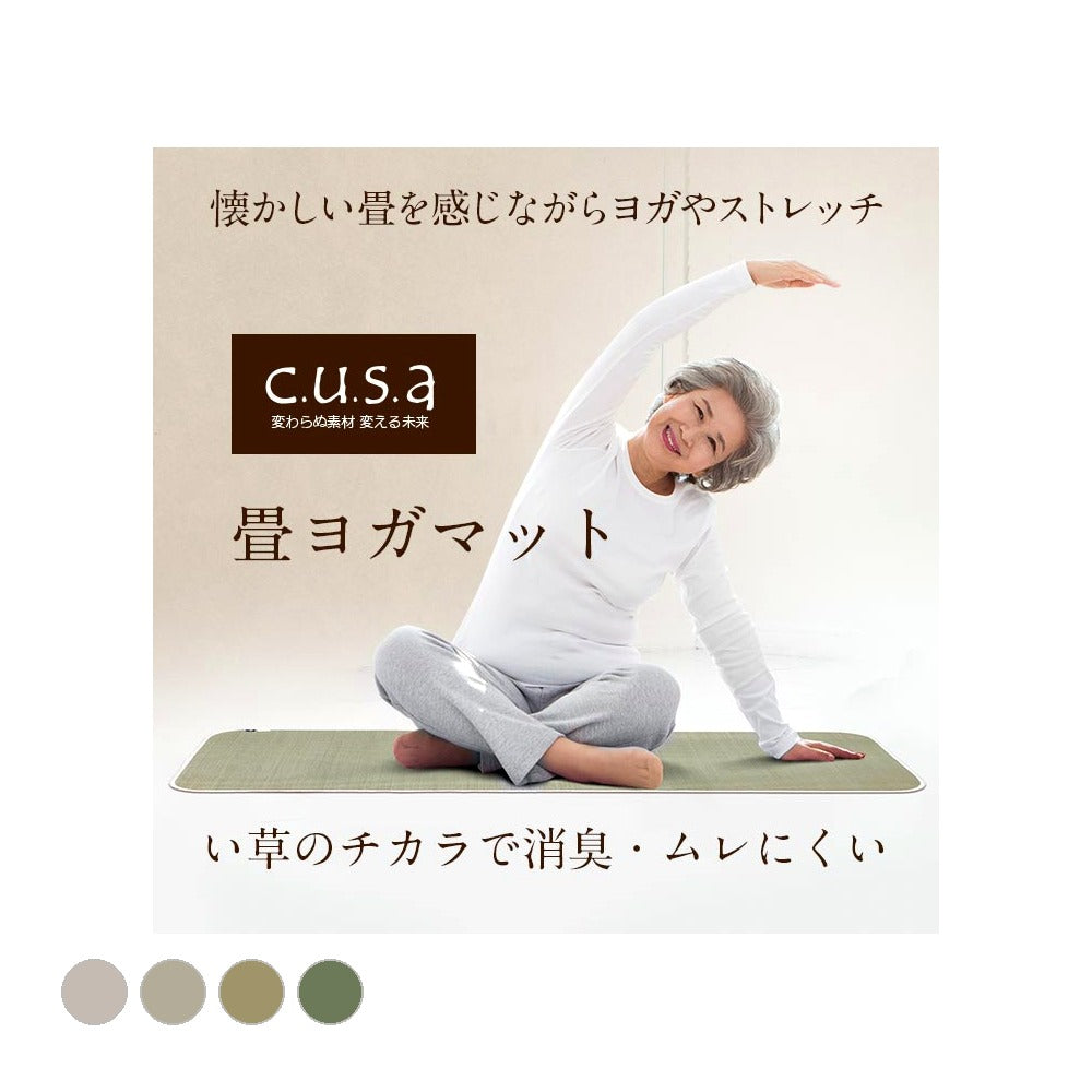 ロータス い草ヨガマット 60X180 60×180cm ラグマット カーペット ラグ 絨毯 消臭